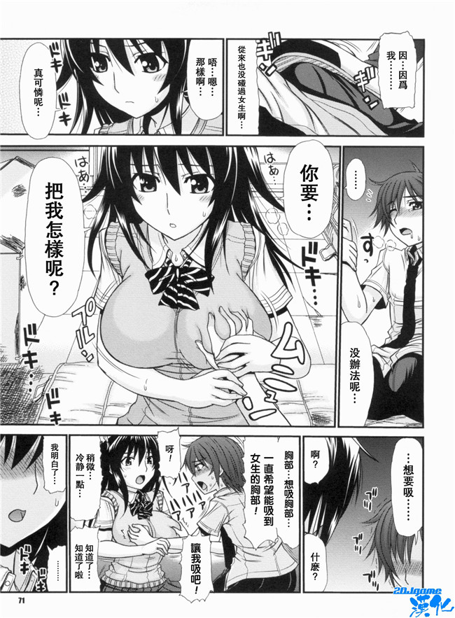 [上石ニーニー]漫画无修改本子之いやらしい牝穴