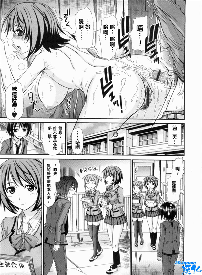 [上石ニーニー]漫画无修改本子之いやらしい牝穴