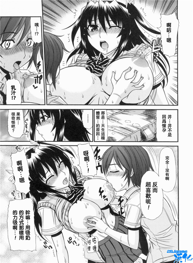 [上石ニーニー]漫画无修改本子之いやらしい牝穴