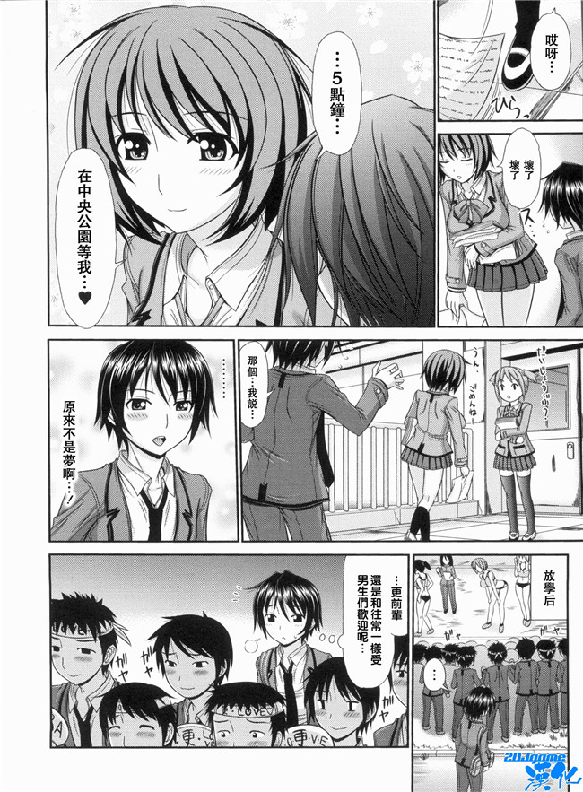[上石ニーニー]漫画无修改本子之いやらしい牝穴