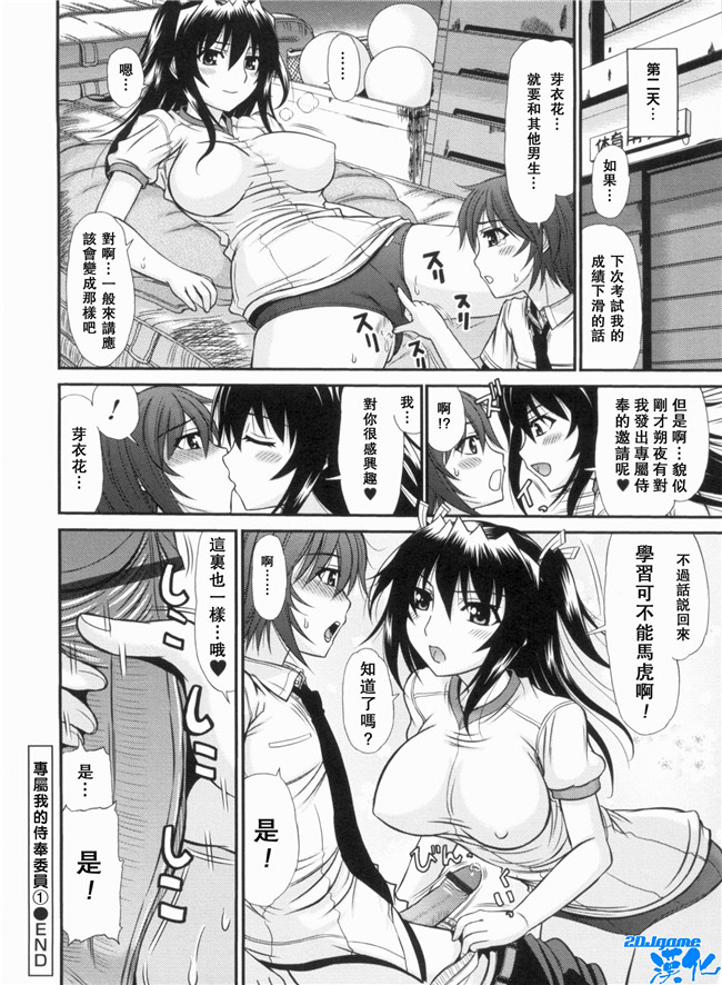 [上石ニーニー]漫画无修改本子之いやらしい牝穴