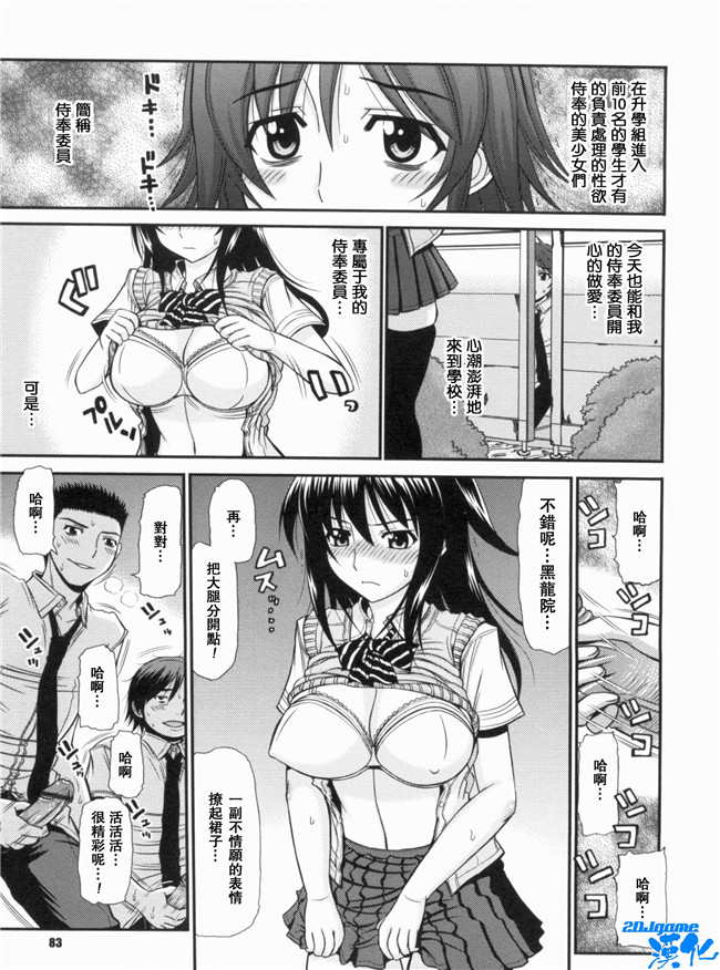 [上石ニーニー]漫画无修改本子之いやらしい牝穴