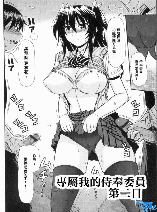 [上石ニーニー]漫画无修改本子之いやらしい牝穴