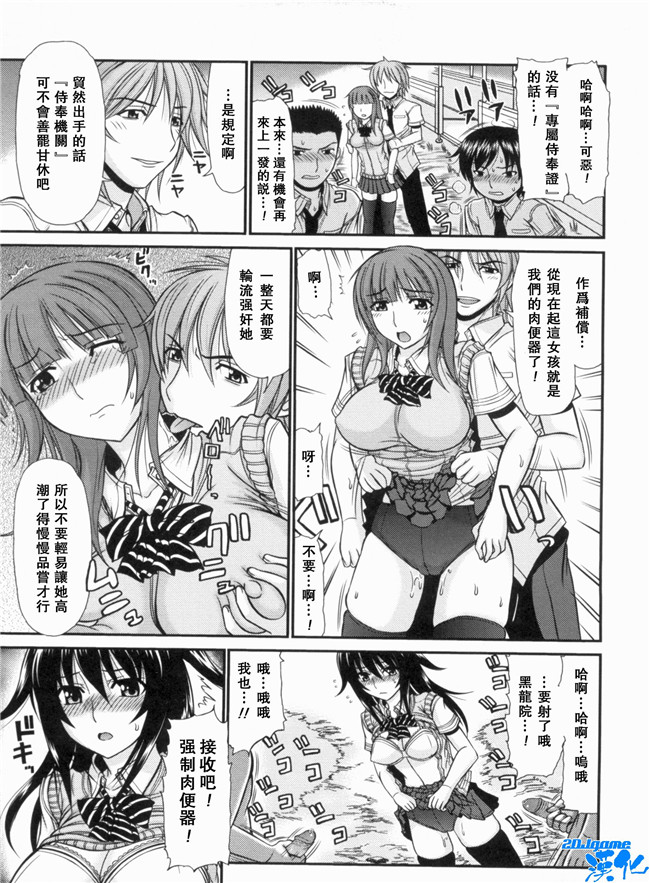 [上石ニーニー]漫画无修改本子之いやらしい牝穴