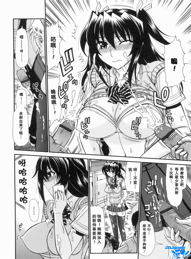 [上石ニーニー]漫画无修改本子之いやらしい牝穴