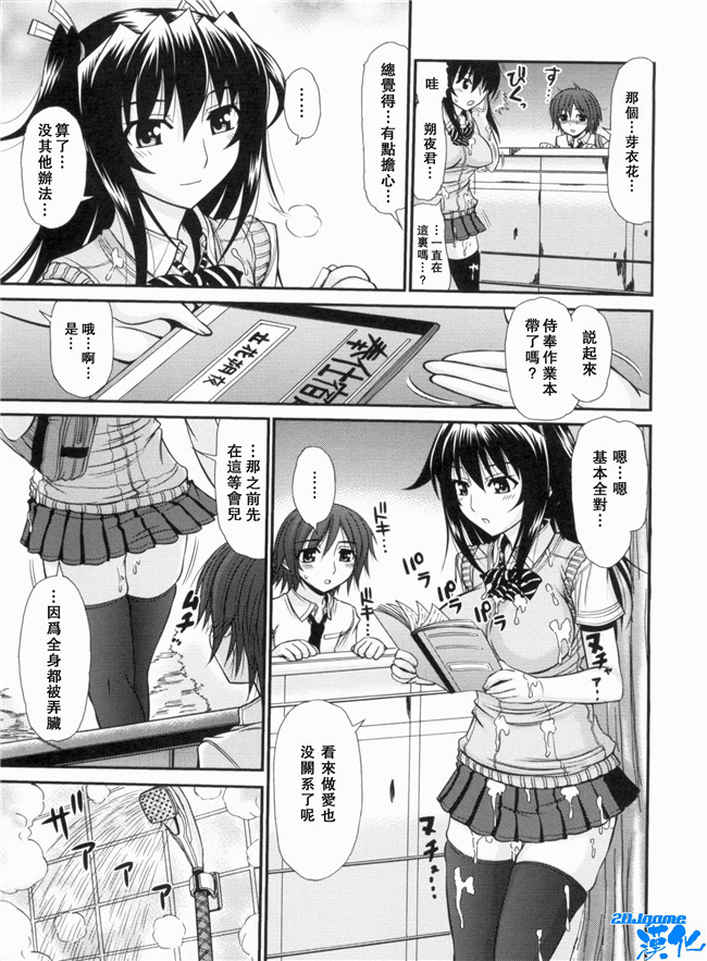 [上石ニーニー]漫画无修改本子之いやらしい牝穴