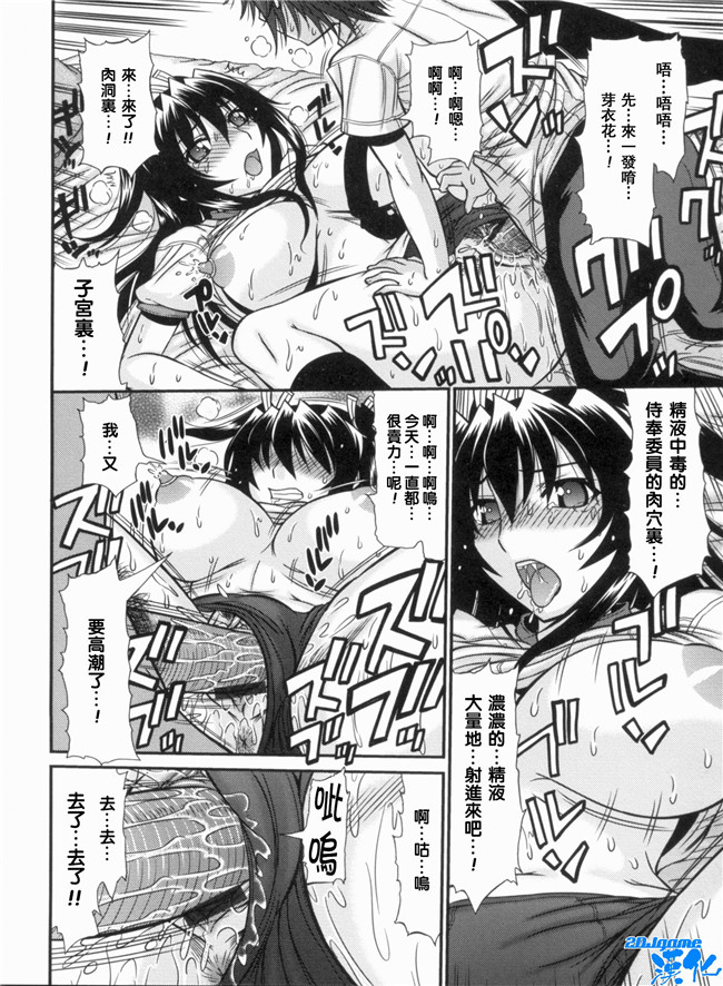 [上石ニーニー]漫画无修改本子之いやらしい牝穴