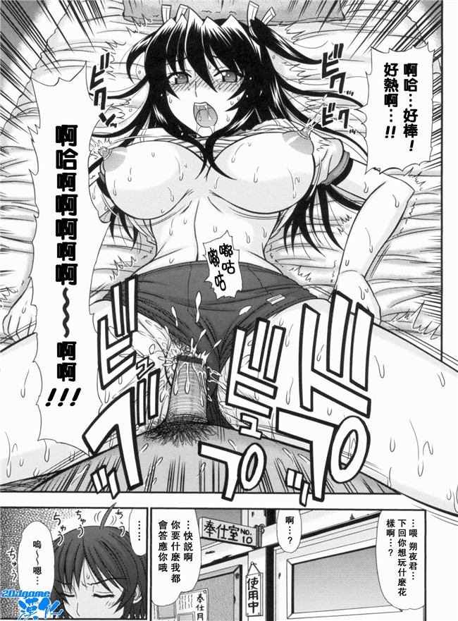 [上石ニーニー]漫画无修改本子之いやらしい牝穴