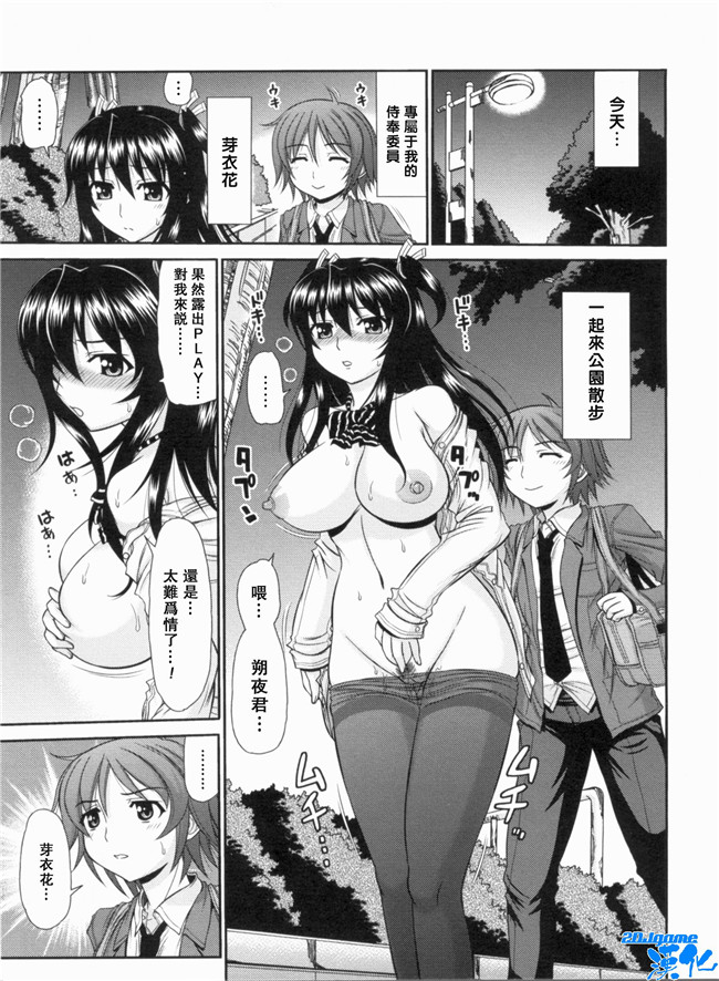 [上石ニーニー]漫画无修改本子之いやらしい牝穴