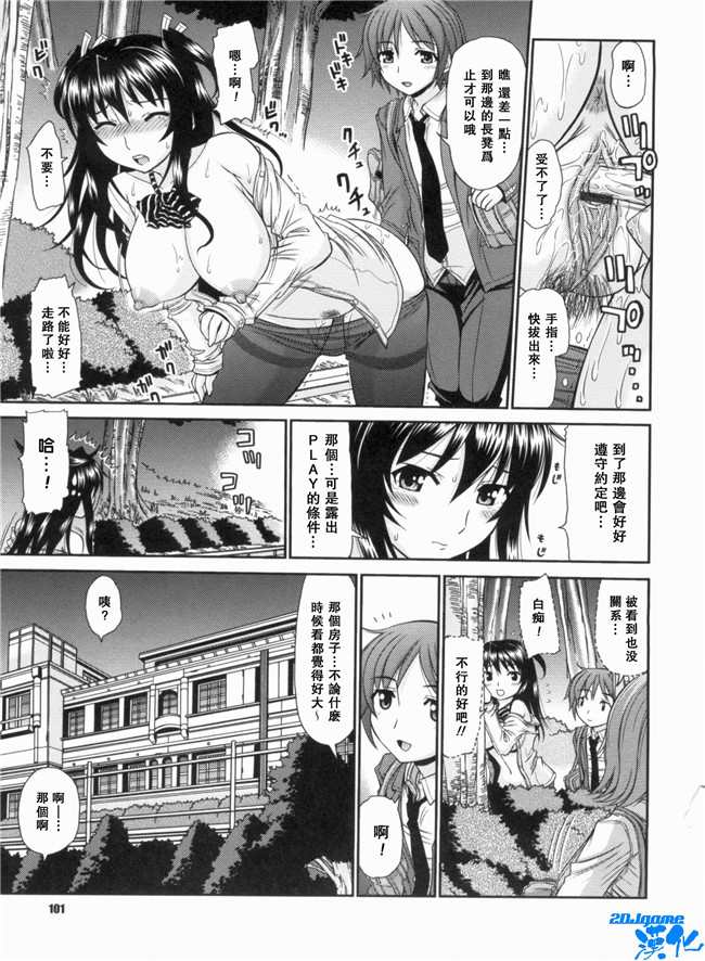[上石ニーニー]漫画无修改本子之いやらしい牝穴