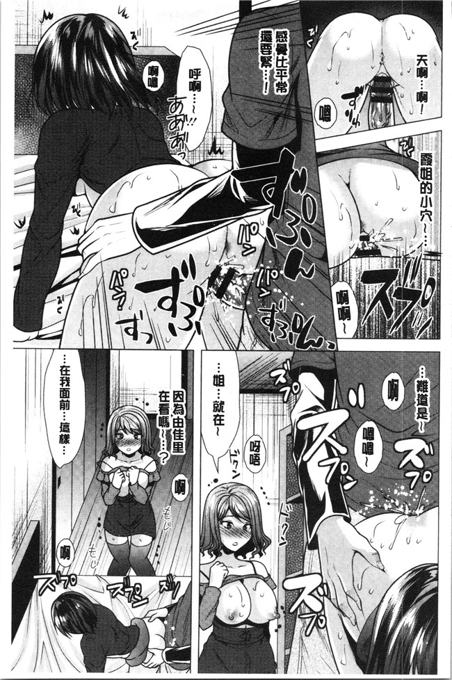 [松波留美]漫画无修改肉控本子之兄嫁と暮らせば