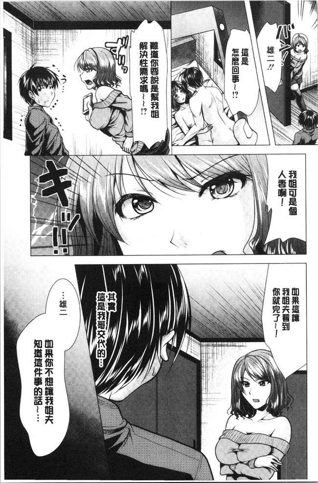 [松波留美]漫画无修改肉控本子之兄嫁と暮らせば
