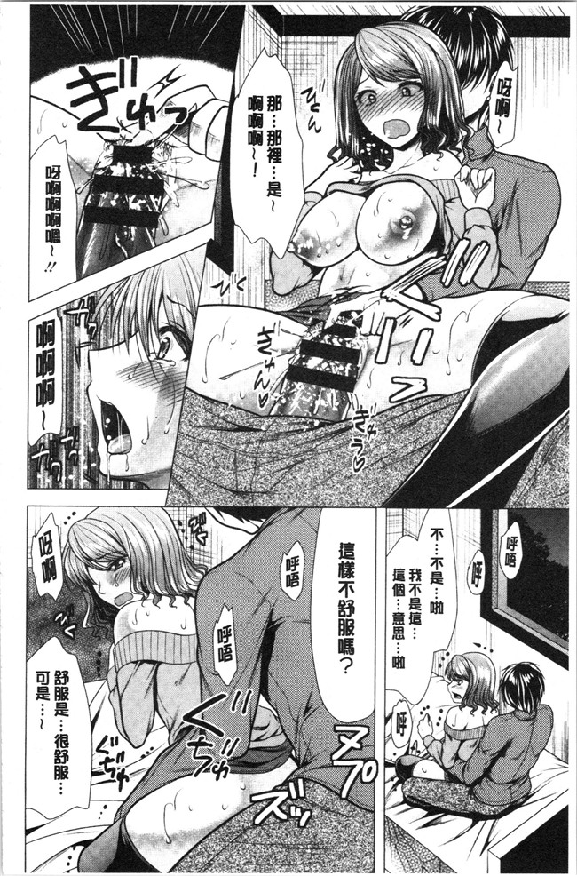 [松波留美]漫画无修改肉控本子之兄嫁と暮らせば