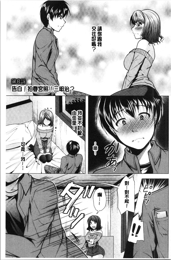 [松波留美]漫画无修改肉控本子之兄嫁と暮らせば