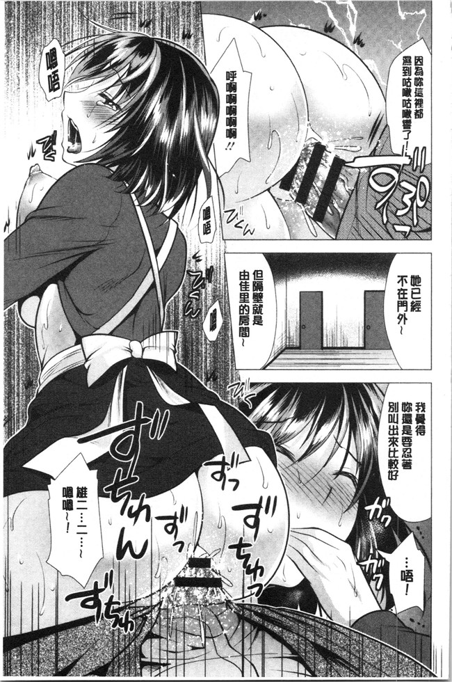 [松波留美]漫画无修改肉控本子之兄嫁と暮らせば