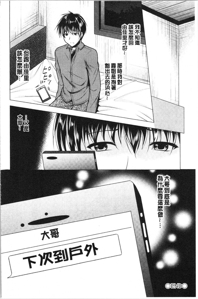 [松波留美]漫画无修改肉控本子之兄嫁と暮らせば