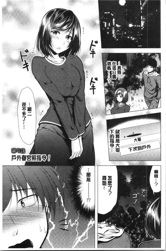 [松波留美]漫画无修改肉控本子之兄嫁と暮らせば