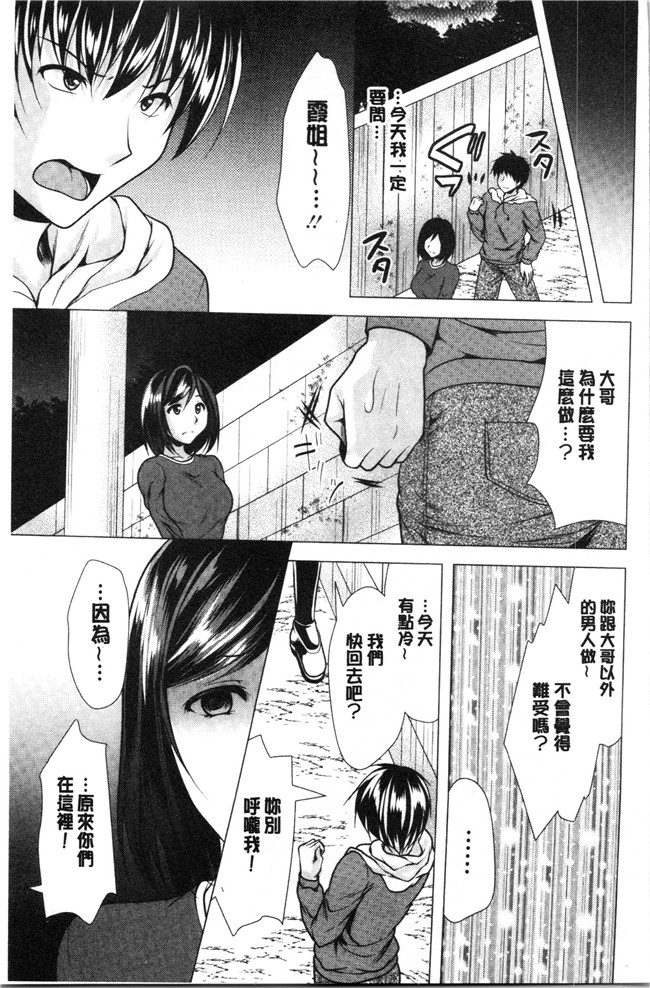 [松波留美]漫画无修改肉控本子之兄嫁と暮らせば