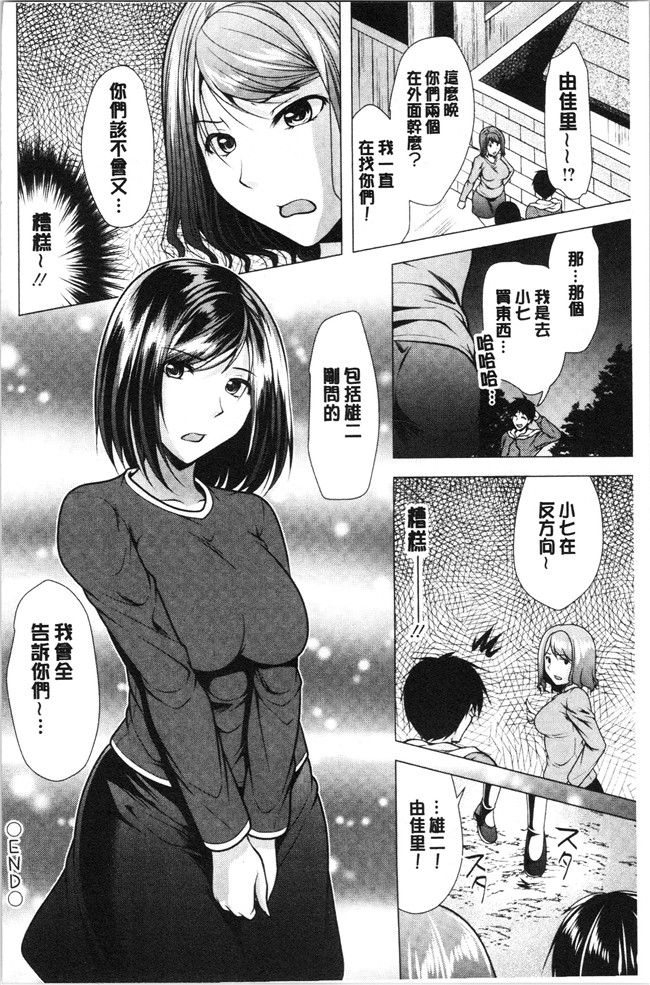[松波留美]漫画无修改肉控本子之兄嫁と暮らせば