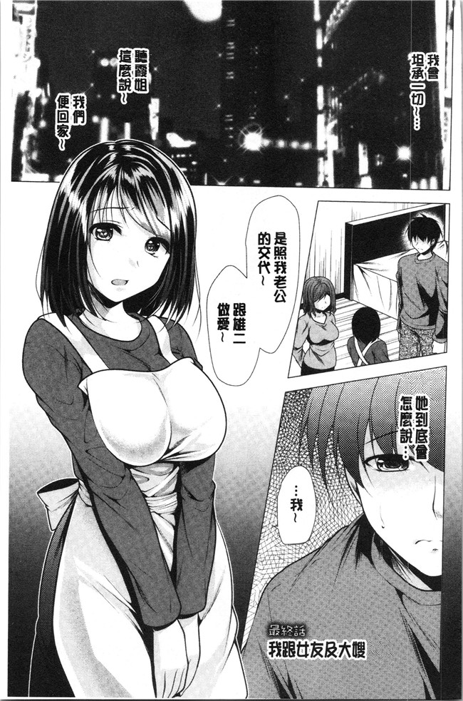 [松波留美]漫画无修改肉控本子之兄嫁と暮らせば