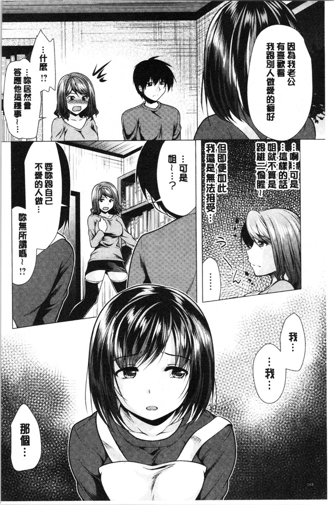 [松波留美]漫画无修改肉控本子之兄嫁と暮らせば
