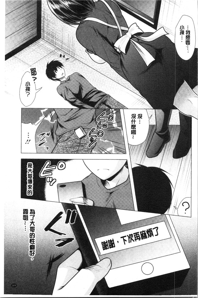 [松波留美]漫画无修改肉控本子之兄嫁と暮らせば