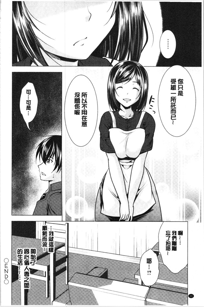[松波留美]漫画无修改肉控本子之兄嫁と暮らせば