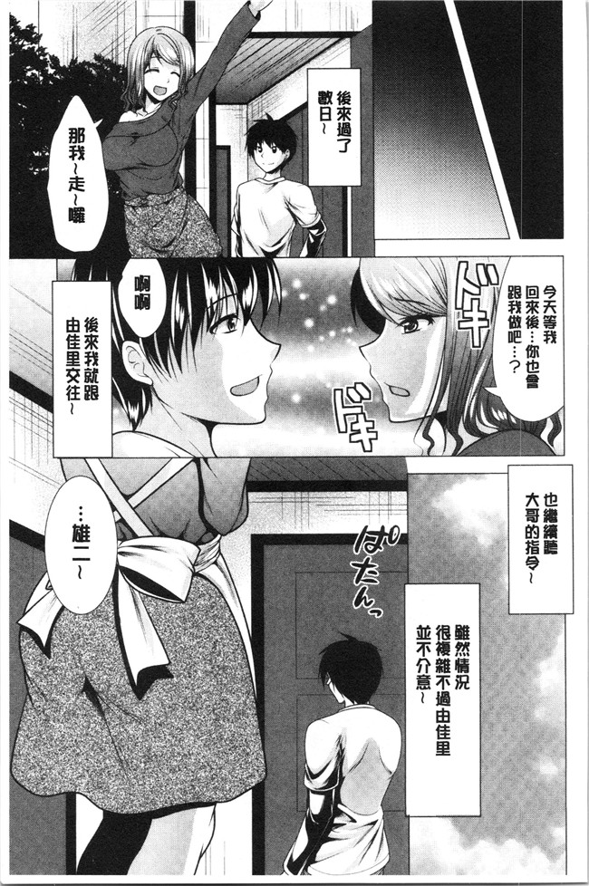 [松波留美]漫画无修改肉控本子之兄嫁と暮らせば