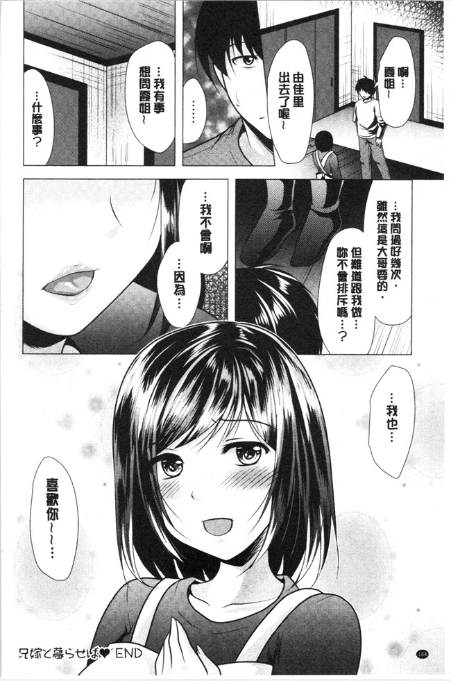 [松波留美]漫画无修改肉控本子之兄嫁と暮らせば