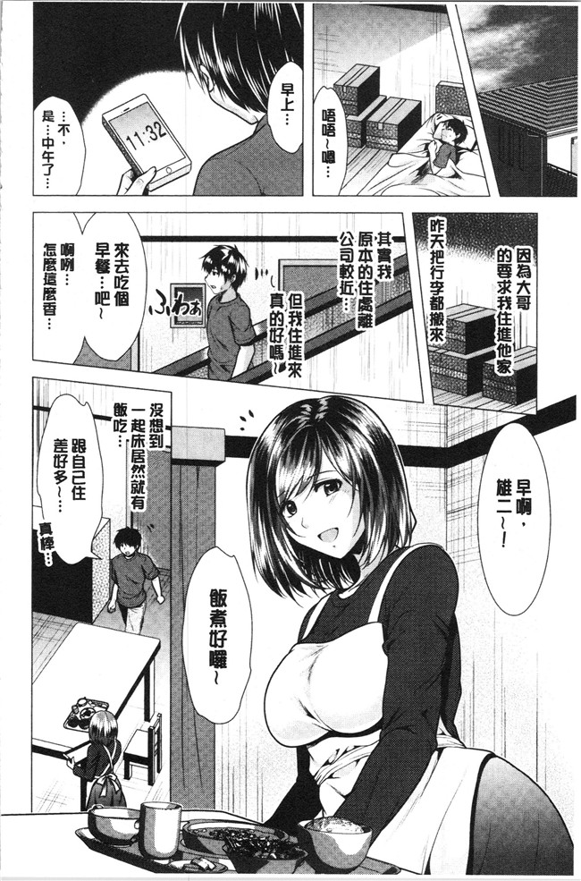 [松波留美]漫画无修改肉控本子之兄嫁と暮らせば