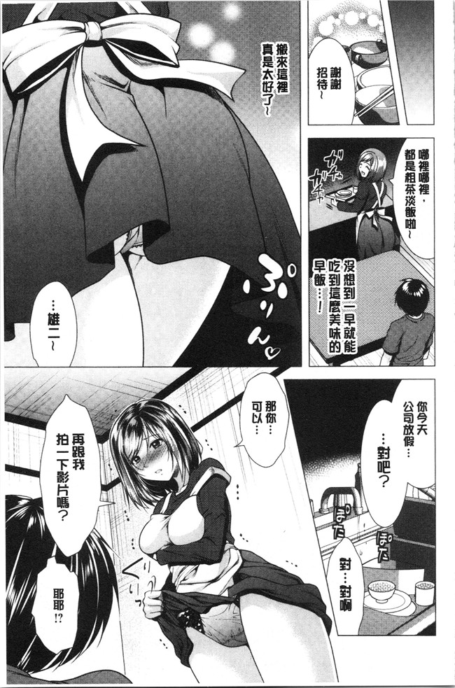 [松波留美]漫画无修改肉控本子之兄嫁と暮らせば