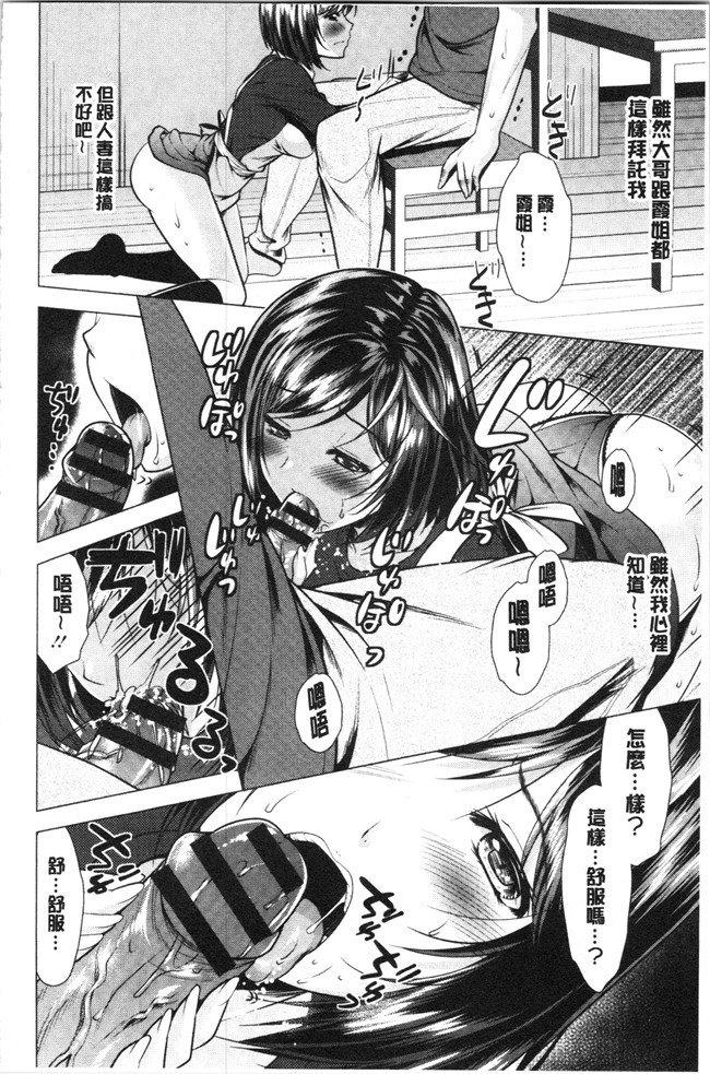 [松波留美]漫画无修改肉控本子之兄嫁と暮らせば