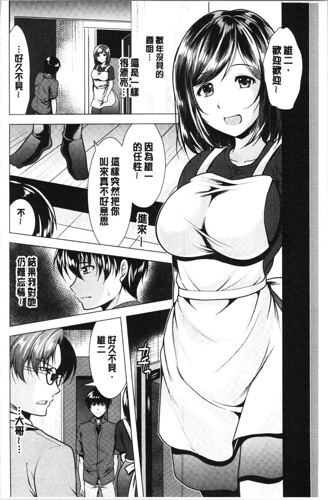 [松波留美]漫画无修改肉控本子之兄嫁と暮らせば