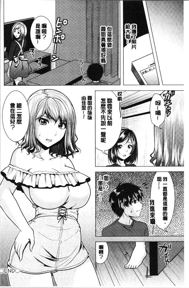 [松波留美]漫画无修改肉控本子之兄嫁と暮らせば