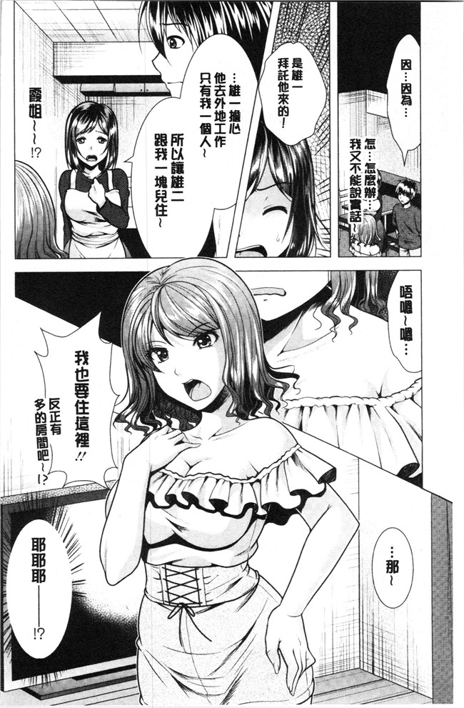 [松波留美]漫画无修改肉控本子之兄嫁と暮らせば