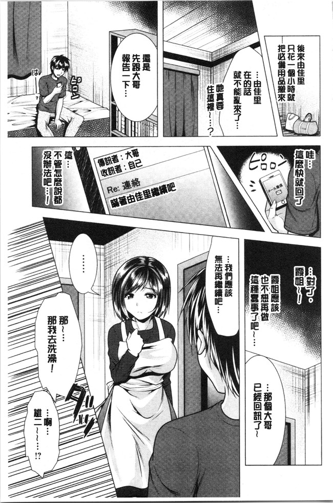 [松波留美]漫画无修改肉控本子之兄嫁と暮らせば