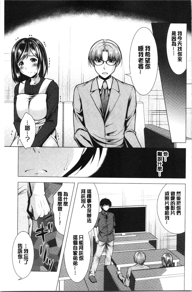 [松波留美]漫画无修改肉控本子之兄嫁と暮らせば