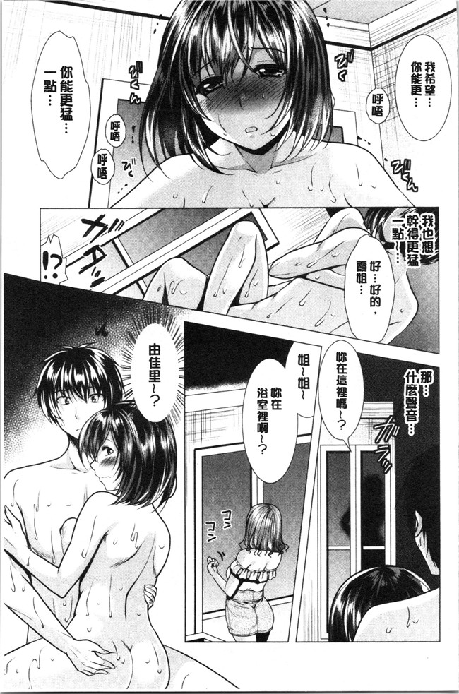 [松波留美]漫画无修改肉控本子之兄嫁と暮らせば