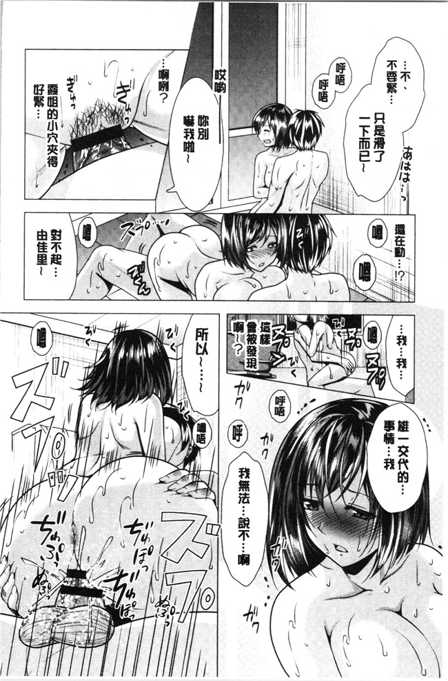 [松波留美]漫画无修改肉控本子之兄嫁と暮らせば