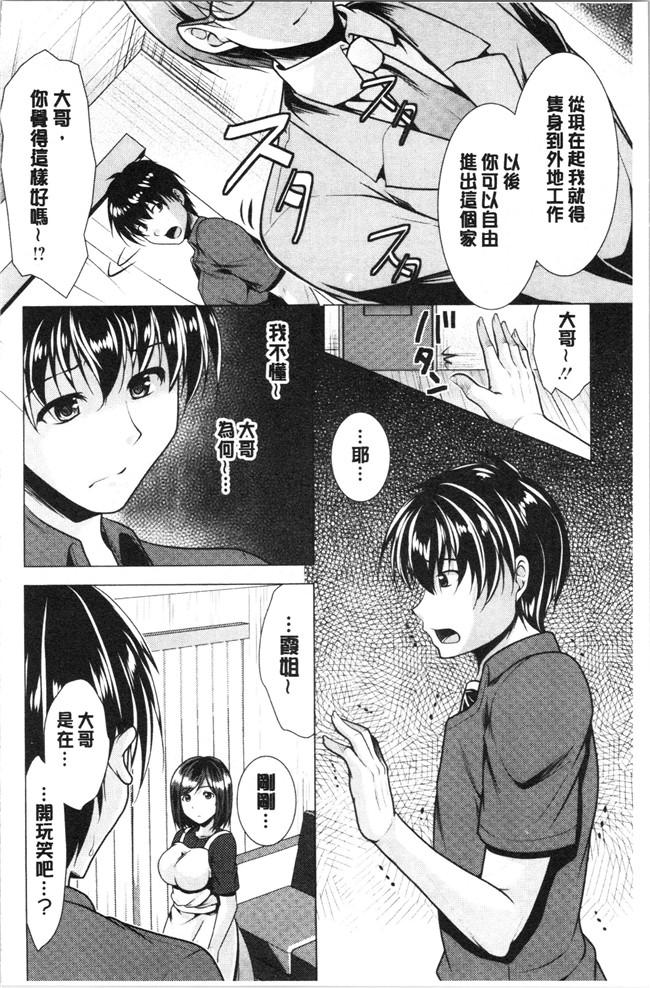 [松波留美]漫画无修改肉控本子之兄嫁と暮らせば