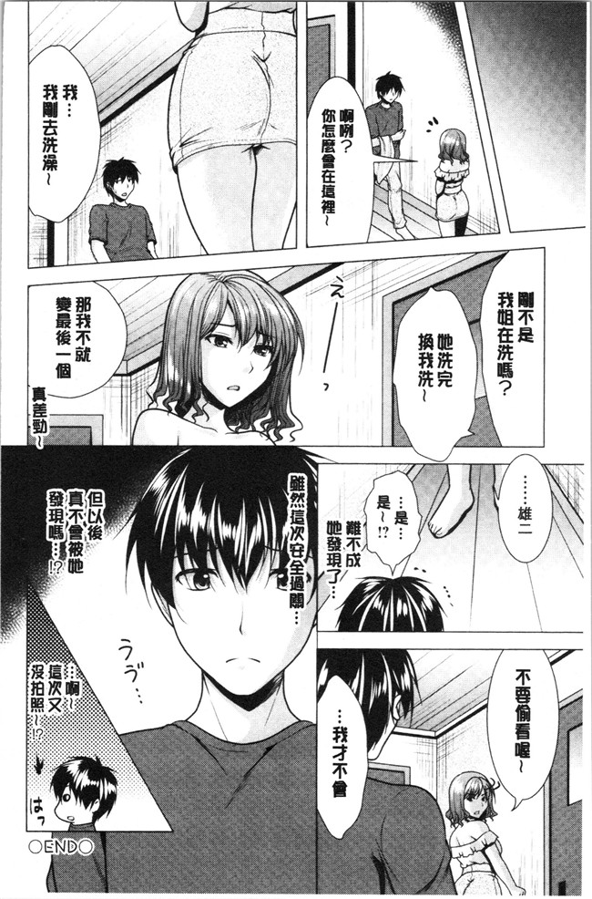[松波留美]漫画无修改肉控本子之兄嫁と暮らせば