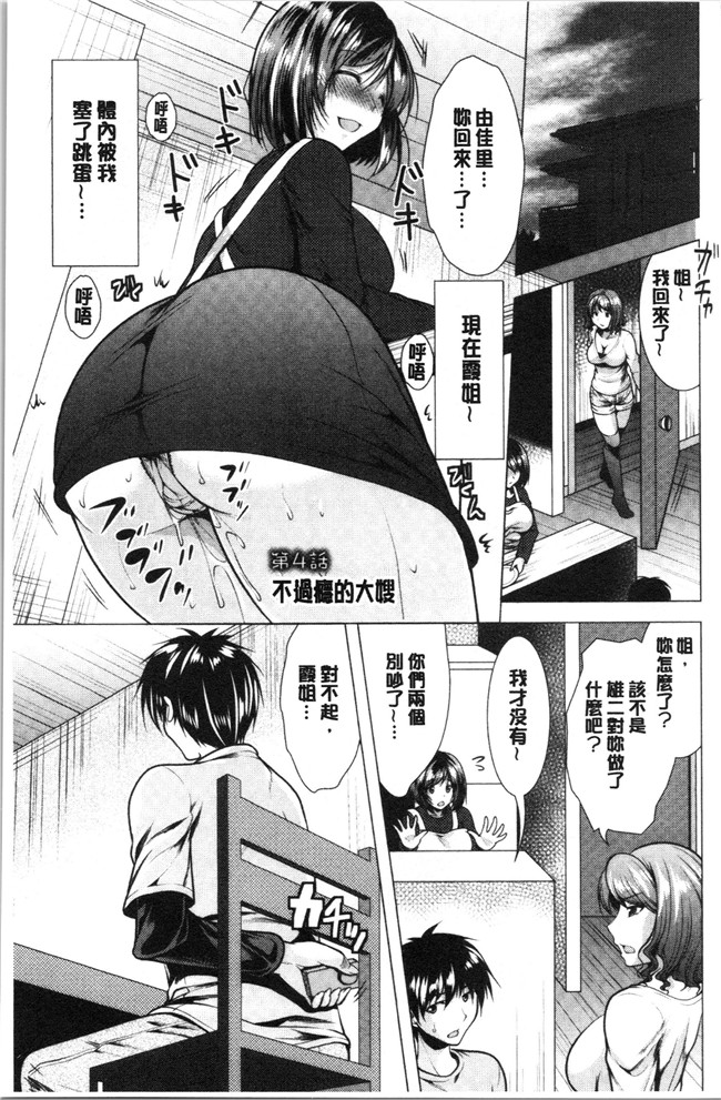 [松波留美]漫画无修改肉控本子之兄嫁と暮らせば