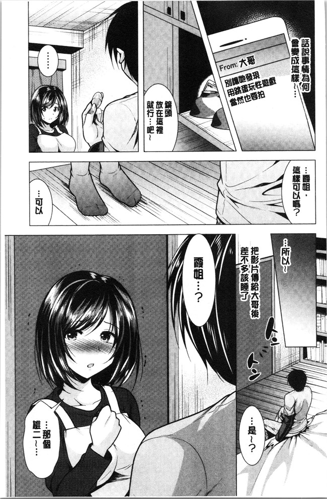 [松波留美]漫画无修改肉控本子之兄嫁と暮らせば
