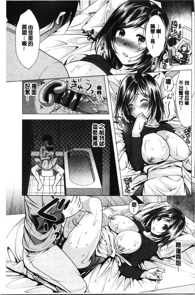 [松波留美]漫画无修改肉控本子之兄嫁と暮らせば