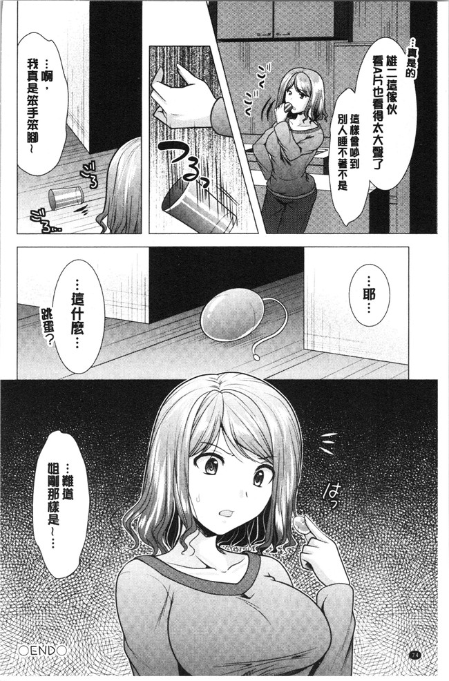 [松波留美]漫画无修改肉控本子之兄嫁と暮らせば