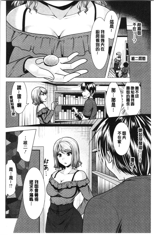 [松波留美]漫画无修改肉控本子之兄嫁と暮らせば