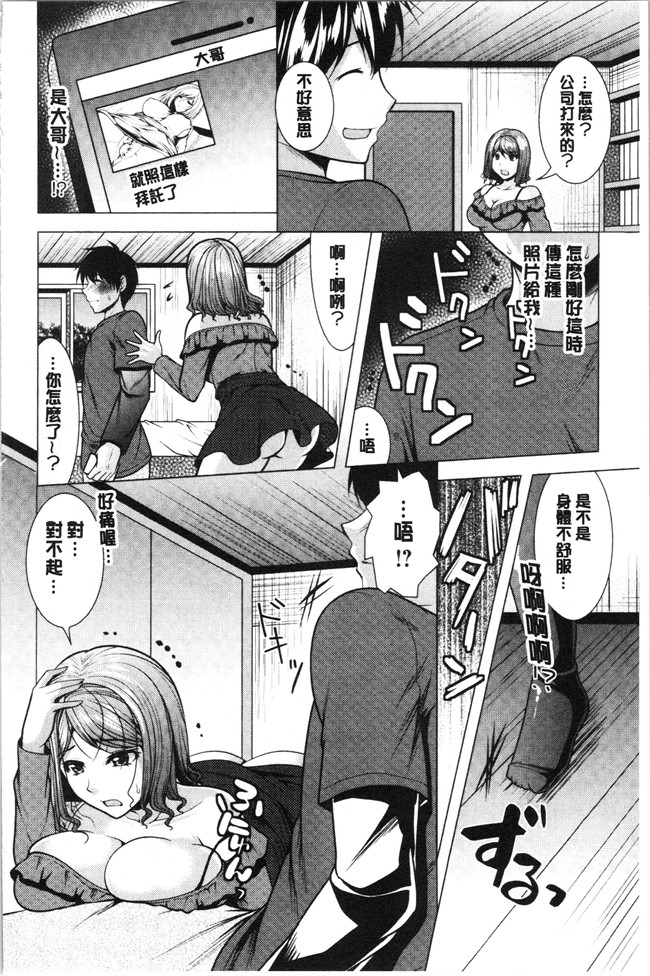 [松波留美]漫画无修改肉控本子之兄嫁と暮らせば