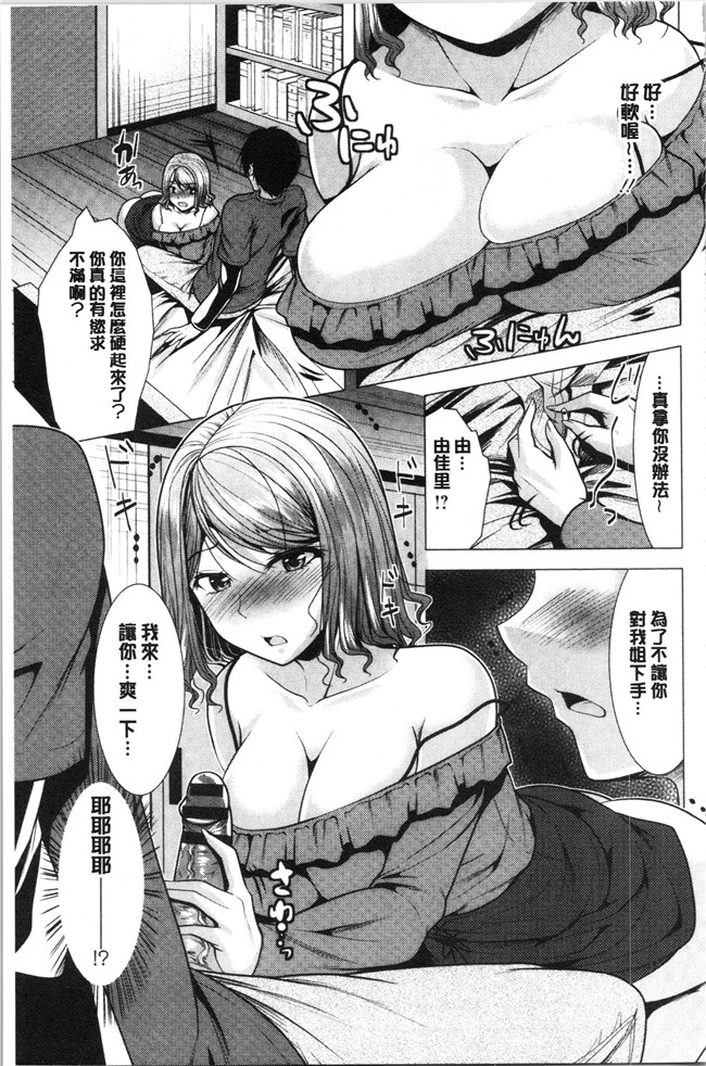 [松波留美]漫画无修改肉控本子之兄嫁と暮らせば