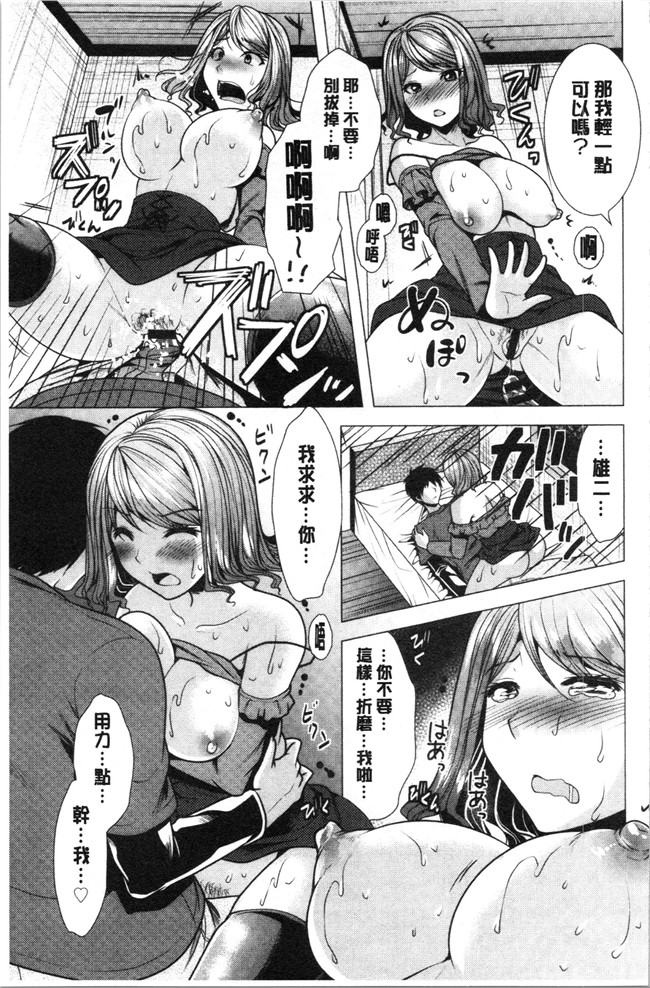 [松波留美]漫画无修改肉控本子之兄嫁と暮らせば