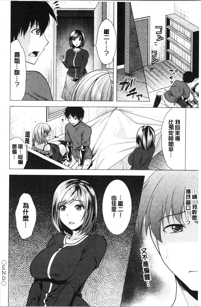 [松波留美]漫画无修改肉控本子之兄嫁と暮らせば